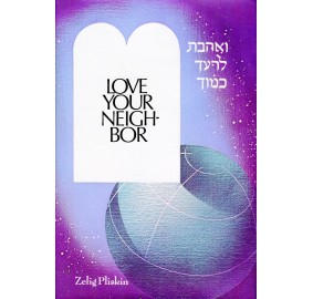 Love Your Neighbor (Hardcover)