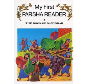 First Parsha Reader: Bamidbar (Hardcover)