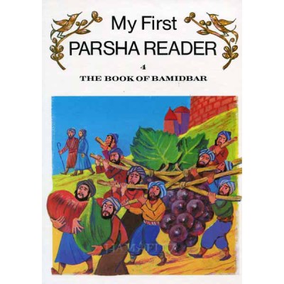 First Parsha Reader: Bamidbar (Hardcover)