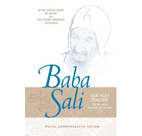 Baba Sali: Our Holy Teacher (Hardcover)