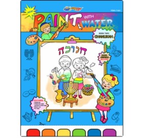 Paint with Water Book Chanukah