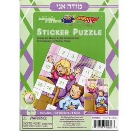 Sticker Puzzle Modeh Ani