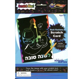 Rosh Hashana Scratch Card