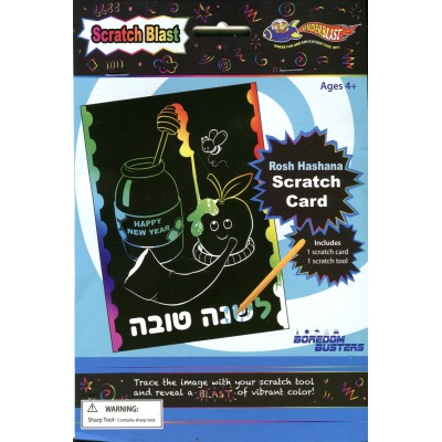 Rosh Hashana Scratch Card