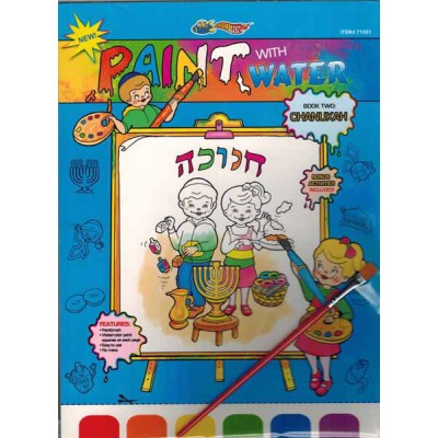 Paint With Water - Chanukah