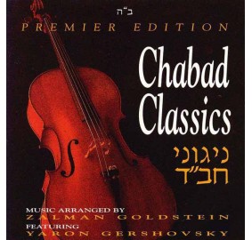 Chabad Classics Volume 1, CD