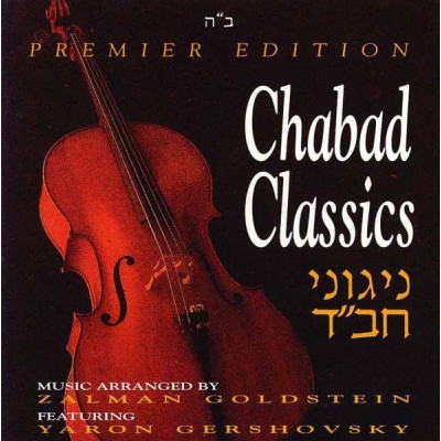 Chabad Classics Volume 1, CD