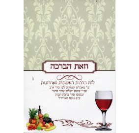 Vzos Habracha