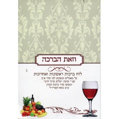 Vzos Habracha