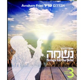 Avraham Fried: Neshama, 3 CD Pack