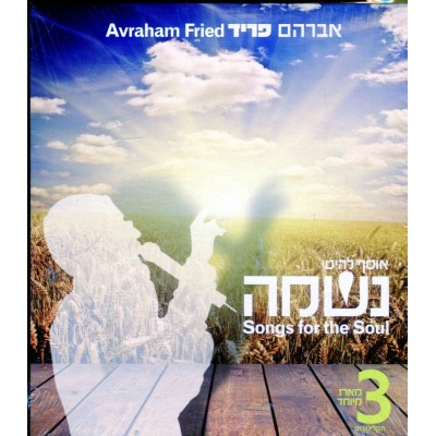 Avraham Fried: Neshama, 3 CD Pack