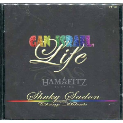 Gan Israel Life - French