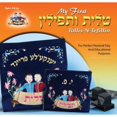 My First Talis & Tefillin Set