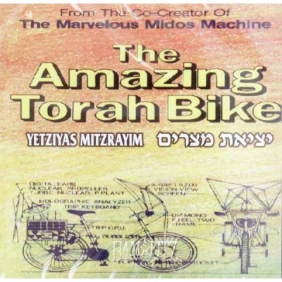 The Amazing Torah Bike Vol. 1