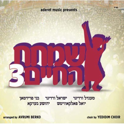 Simchas Hachayim Volume 3, CD