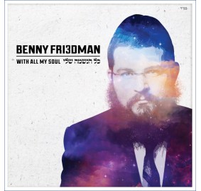 With All My Soul - Benny Friedman