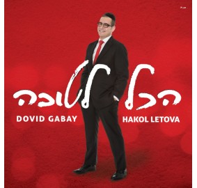 Hakol Letova, Dovid Gabay