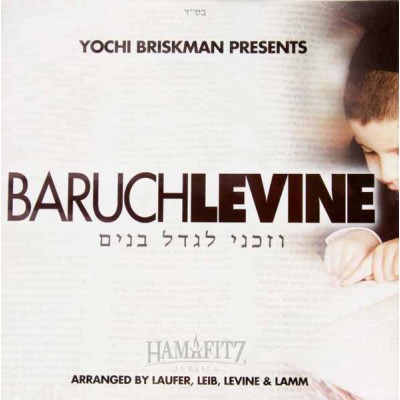 Baruch Levine: Vezakeni, CD