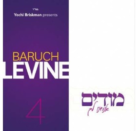 Baruch Levine: Modim, CD