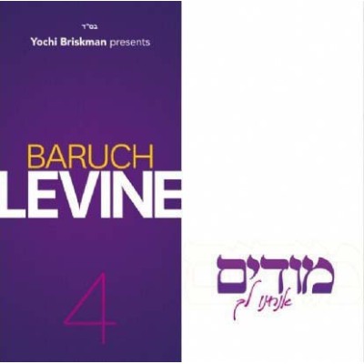 Baruch Levine: Modim, CD