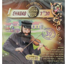 L'Chaim Tish - Chabad Nigunim, CD