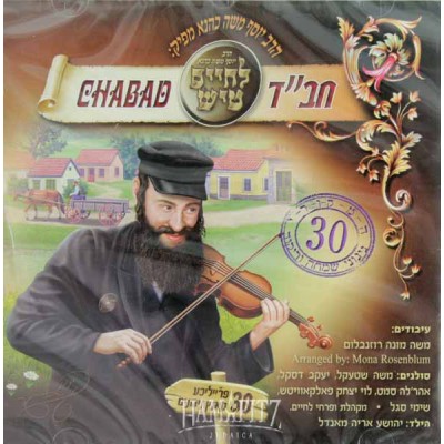 L'Chaim Tish - Chabad Nigunim, CD