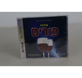 Simchas Purim, CD