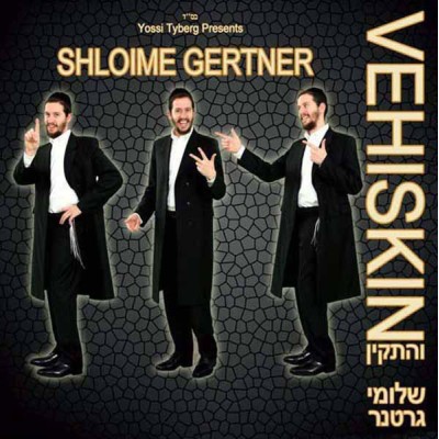 Shloime Gertner: Vehiskin, CD