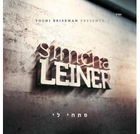 Simcha Leiner: Pischi Li, CD