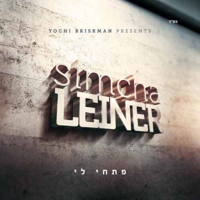 Simcha Leiner: Pischi Li, CD