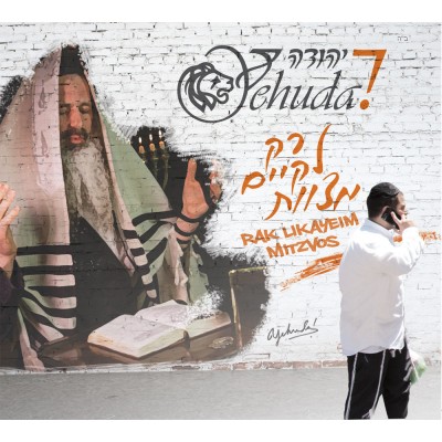 Yehuda - Rak Lekayim Mitzvot