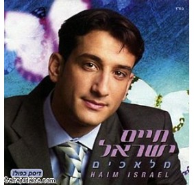 Chaim Yisrael: Malachim, Double CD