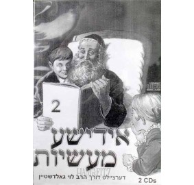 Yiddishe Maasos Stories Vol 2