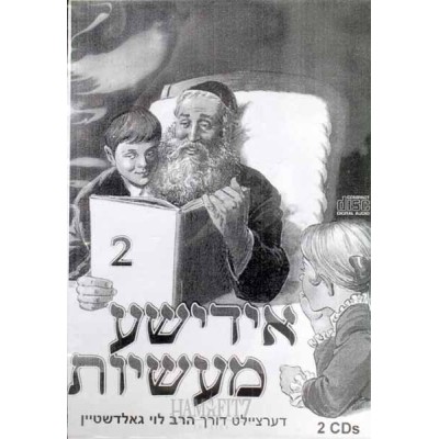 Yiddishe Maasos Stories Vol 2