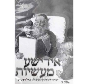 Yiddishe Maasos Stories Vol 3