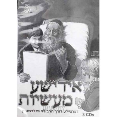 Yiddishe Maasos Stories Vol 3