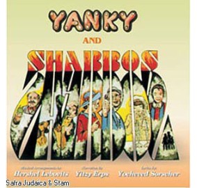 Yanky And Shabbos, CD