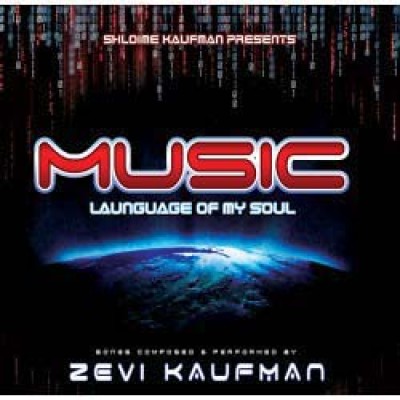 Language Of My Soul, CD