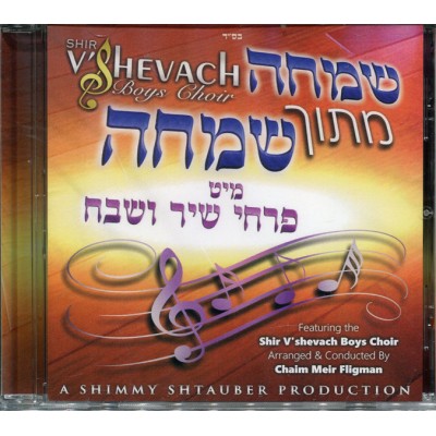 Simcha Mtoch Simcha