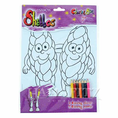 Shabbos Coloring Set