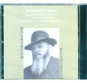 Nigunei Chabad from R' Pini Althoiz, CD