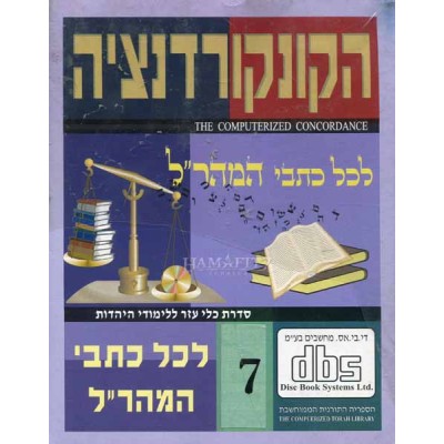 Concordance Maharal