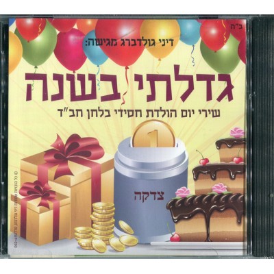 Gadalti Bashanah