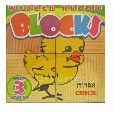 Wooden Kosher Birds Blocks