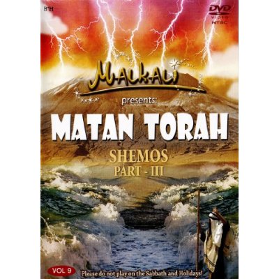Malkali, Matan Torah (E)