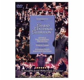 Chabad Centennial Celebration, DVD