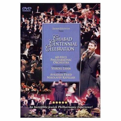 Chabad Centennial Celebration, DVD