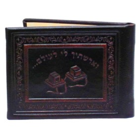 Leather Tefillin Mirror With Brachos