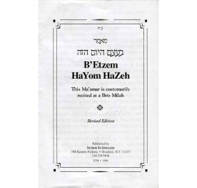 B'Etzem Hayom Hazeh