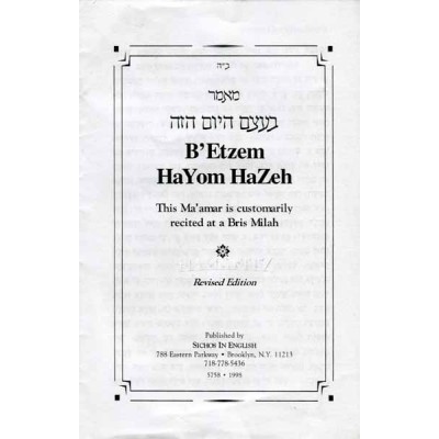 B'Etzem Hayom Hazeh